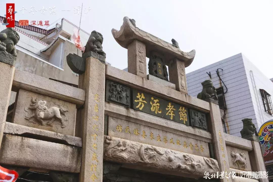 寻味深沪,寻味晋江深沪隐藏在老街深处