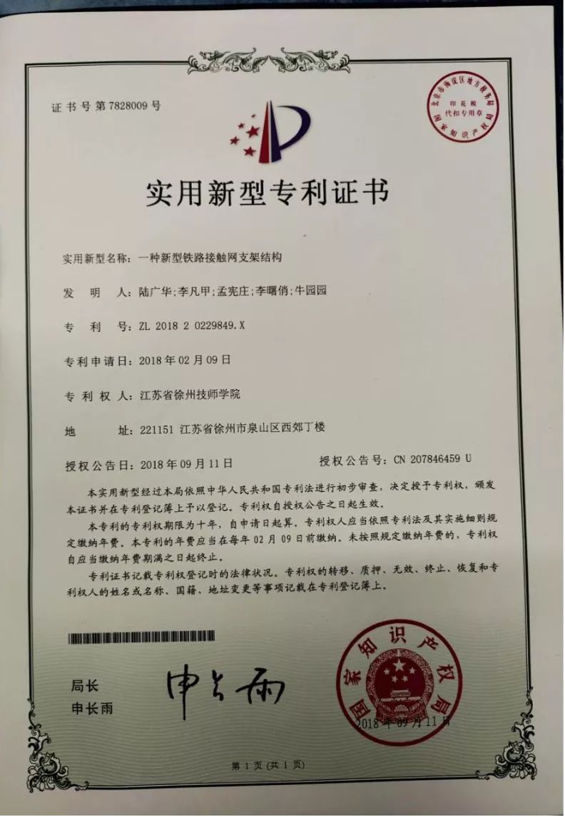 徐州技师学院订单班,徐州技师学院轨道对接哪个大学