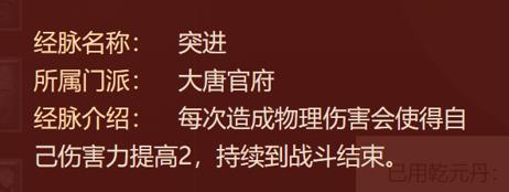 梦幻西游大唐官府男号转门派,大唐官府和哪个门派结交