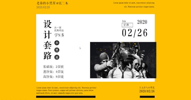 向网易云高端酷炫的海报偷师,做出来的PPT太惊艳了,方法超简单