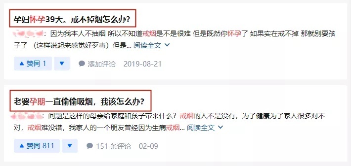没戒烟还吃了感冒药意外怀孕,没戒烟酒意外怀孕