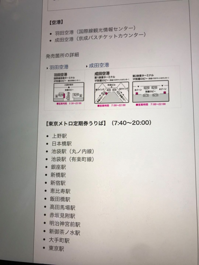 日本东京单人自由行攻略,如何计划日本旅游