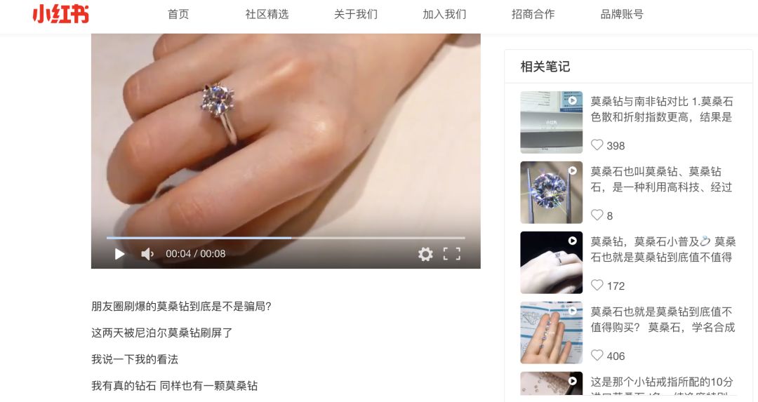 钻石惊天骗局,钻石骗局被揭露