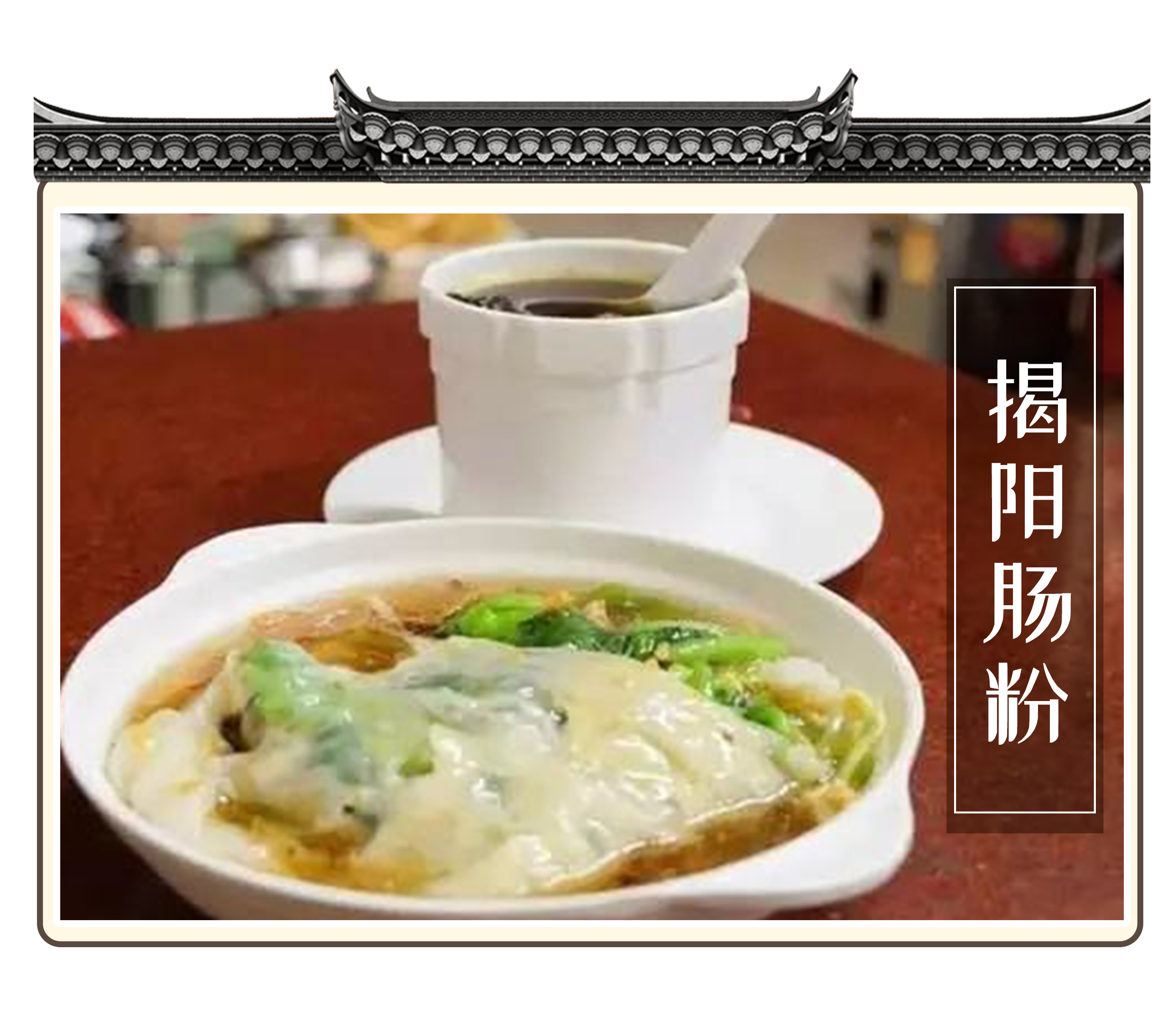 广东肠粉漫画,广东肠粉漫画图