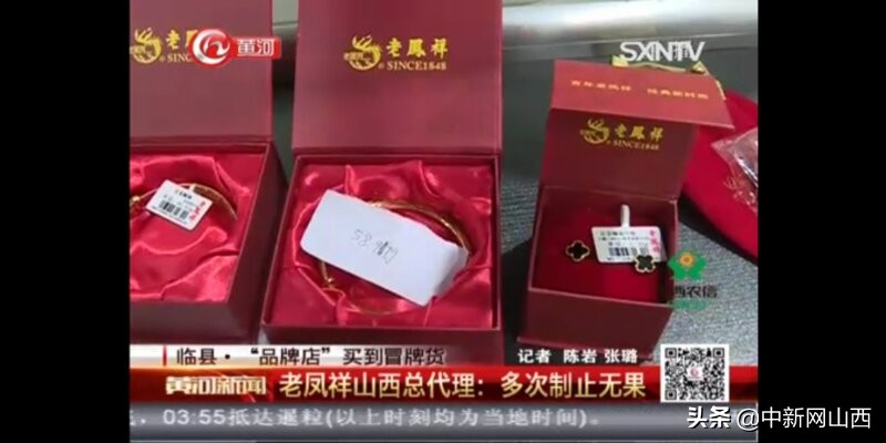 老凤祥实体店卖假货事件怎么处罚,老凤祥卖假货事件