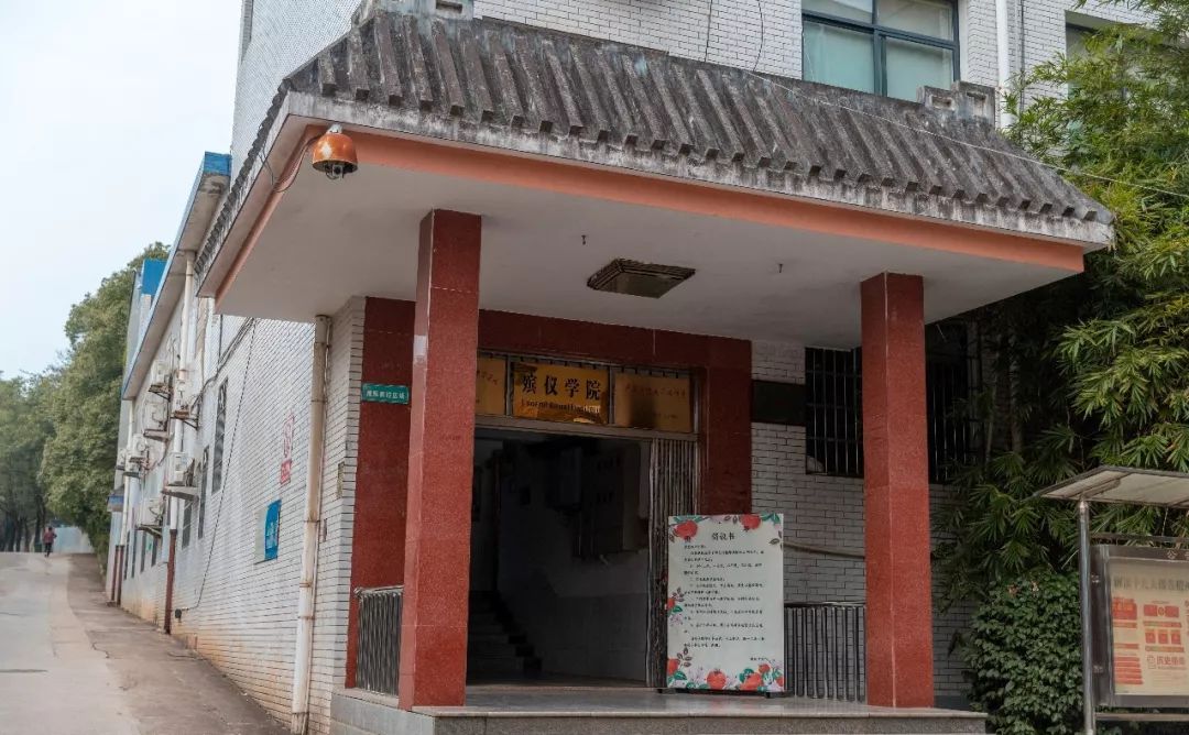 婀栧崡闀挎矙姘戞斂瀛﹂櫌,闀挎矙姘戞斂鑹烘湳瀛﹂櫌