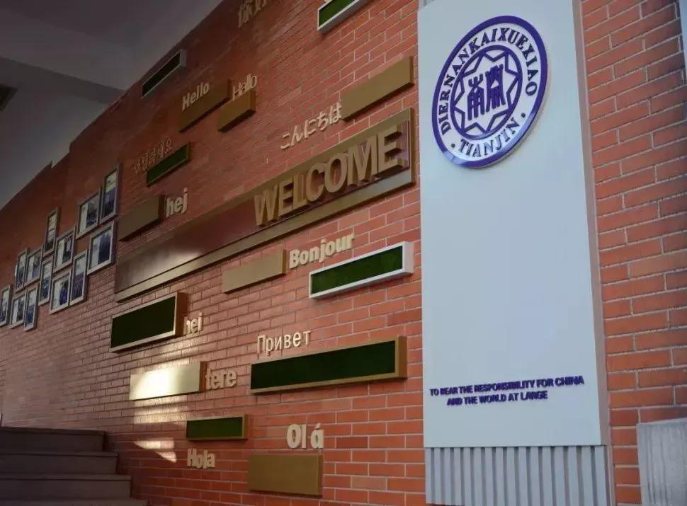 天津高级中学,天津市第二南开中学录取分数线