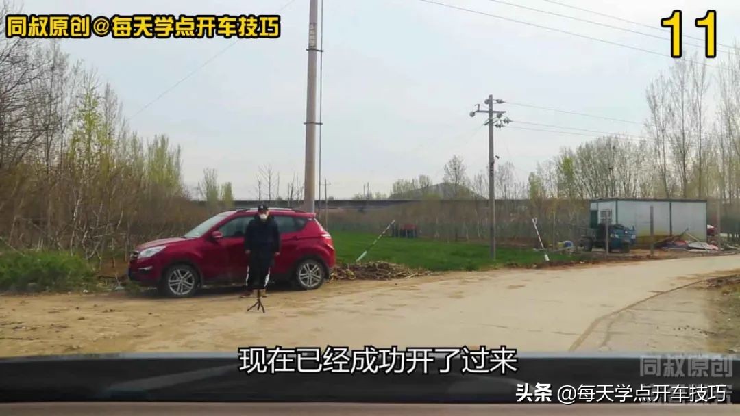 开车过高台技巧,开车过凸起的坎技巧