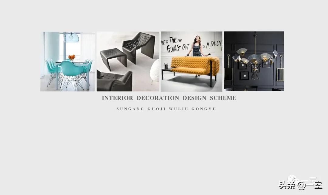 我在PPT中加上概念分析图，方案就通过了？