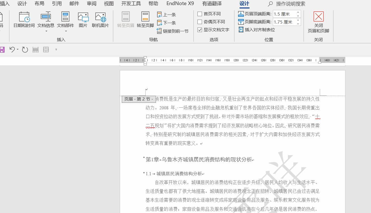 大学论文的排版,没有电脑能完成论文排版吗