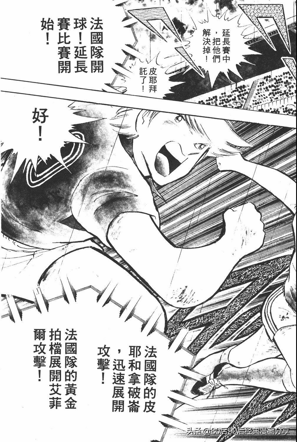 足球小将19空翼,足球小将大空翼169