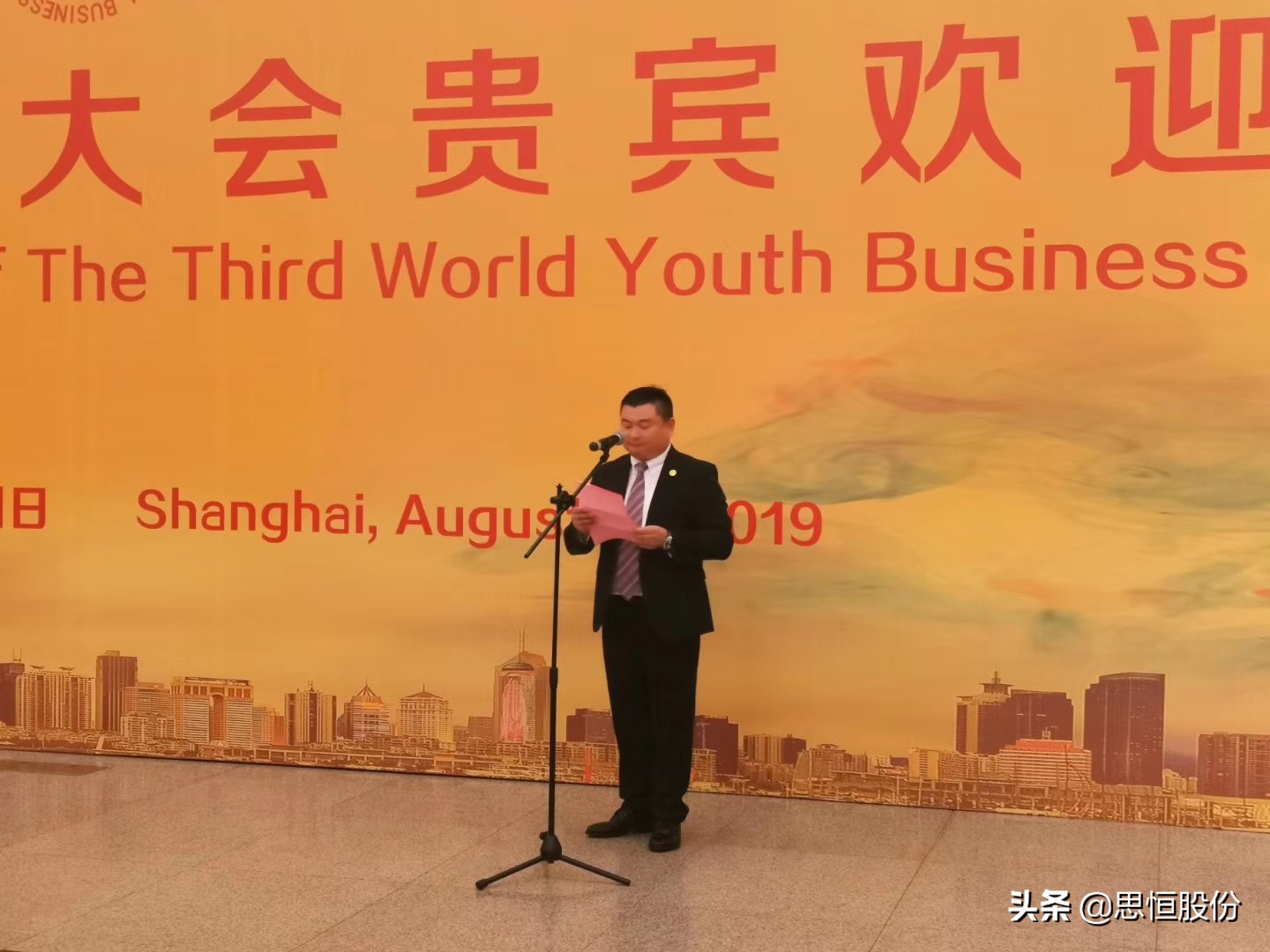 世界青商大会是什么组织,青商峰会最新消息