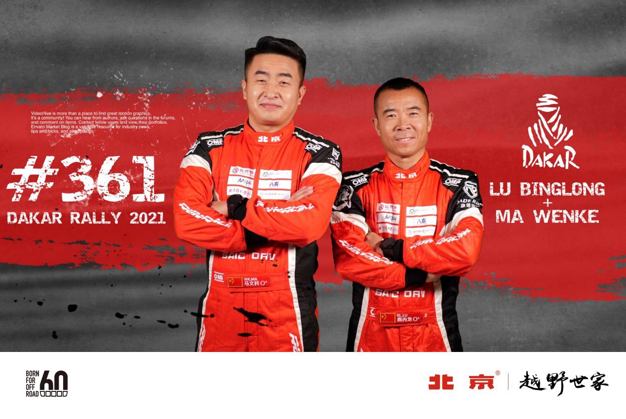 达喀尔拉力赛知识普及,敲黑板学习