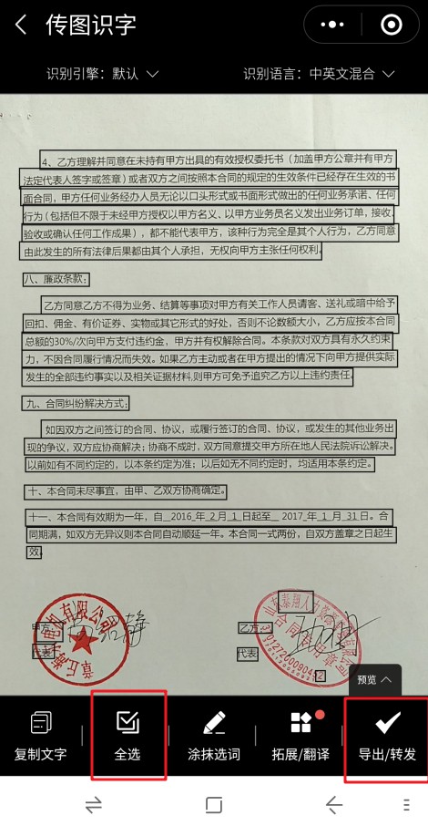 苹果手机怎么把图片文字提取出来,苹果手机提取图片文字转换文档