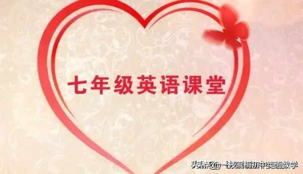 仁爱版英语七年级下单词表朗读,仁爱版七年级下册英语unit6朗读