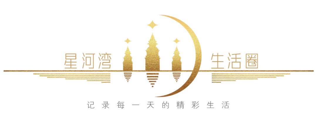 星河湾遛娃,星河湾适合亲子游的地方