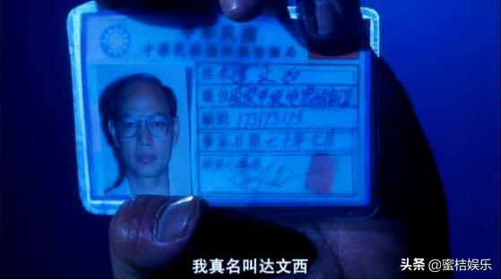 《赌神2》和《国产007》中都出现了达文西，难道真的是巧合吗？