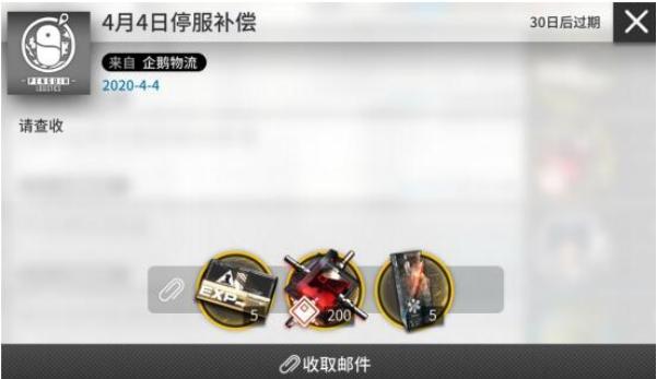 使命召唤手游停服补偿,停服一天都有什么补偿