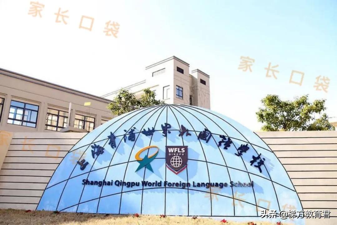 上海民办直升高中排名,上海民办12年一贯制学校排名