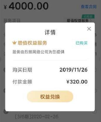 国美易贷卡利息高吗,国美易贷卡欠款不还