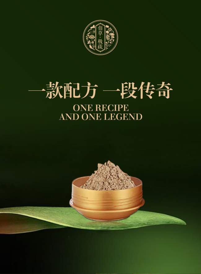 蝴蝶堂|佰草极疏：中草药养护是个噱头？试用才知道真香