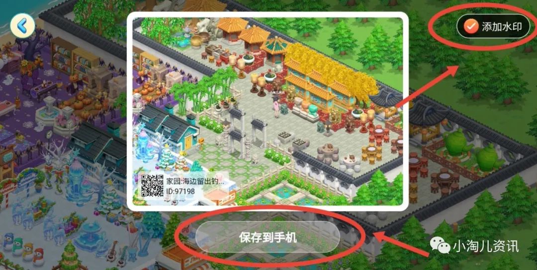 淘宝人生隐藏功能,淘宝家园怎么没有动态画面了