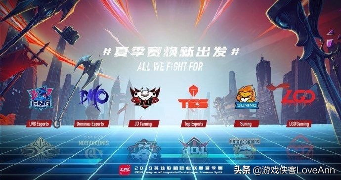 LPL六家俱乐部焕新出发，你知道自己所喜欢战队的新名字吗？