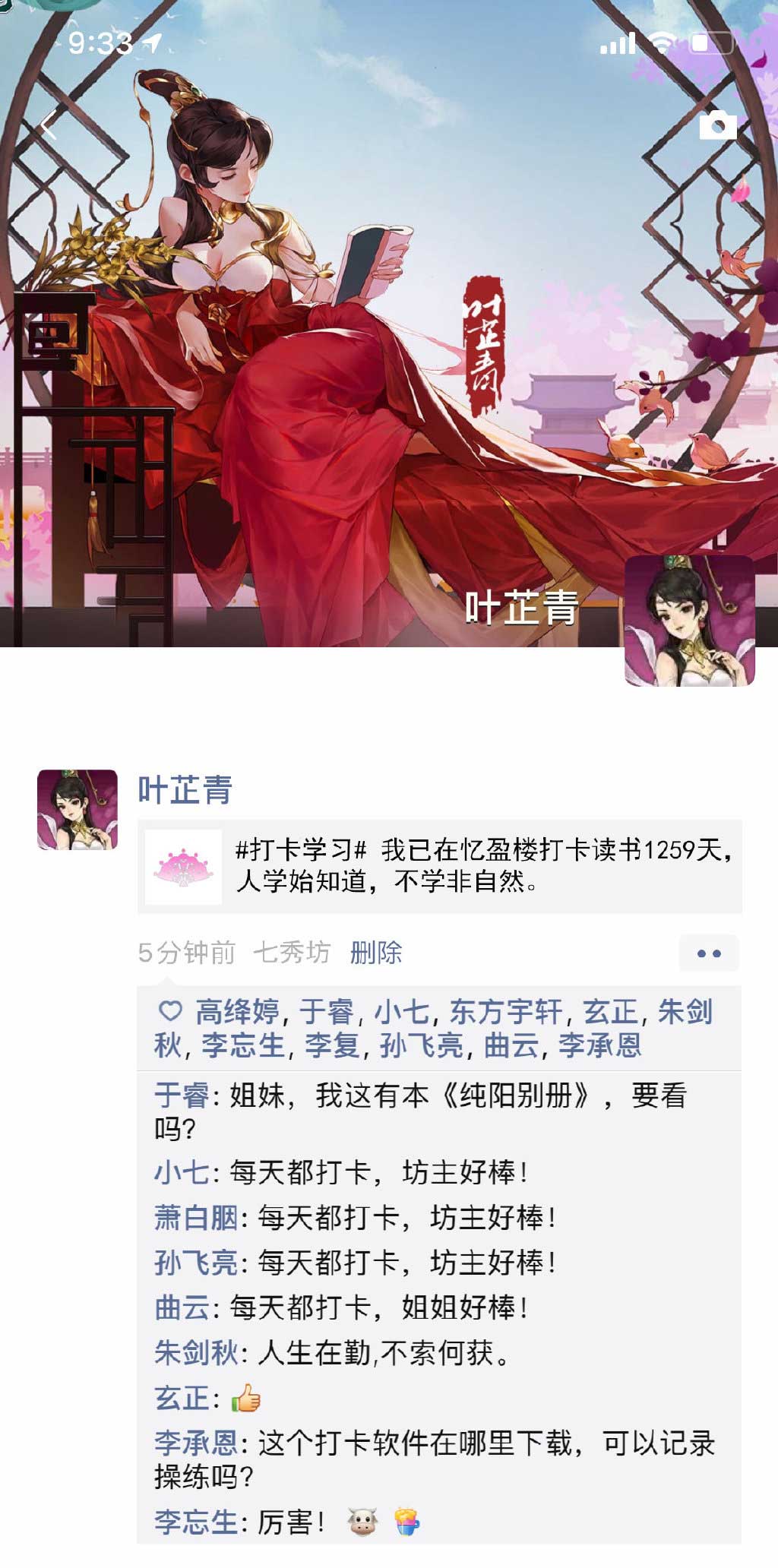 剑网三第四届大师赛外观纯阳,剑网三第八届大师赛纯阳