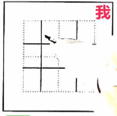 硬笔书法动画教学课件哪里找,书字硬笔书法要点讲解