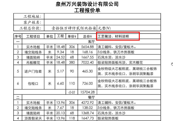 深圳找装修公司哪个靠谱,深圳装修公司哪家性价比高