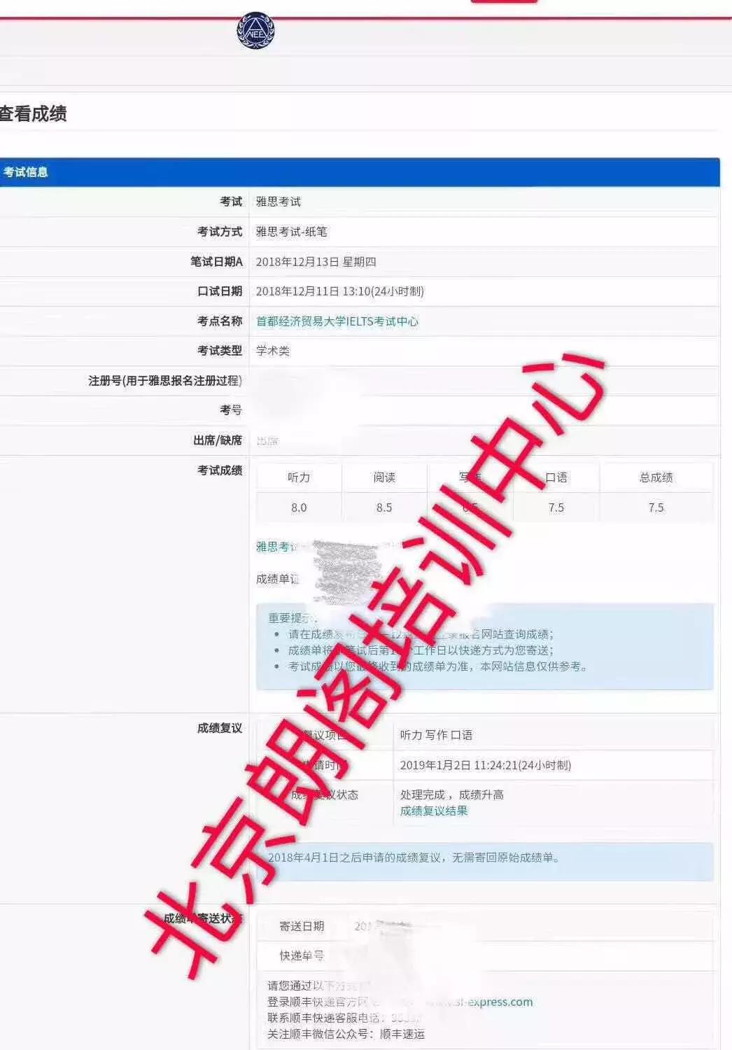 朗阁新学期春季无忧暖分行动,开学季惊喜送不停!
