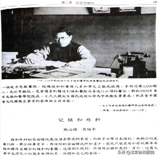 北京协和医院耳鼻喉科专家高志强,高志强主任