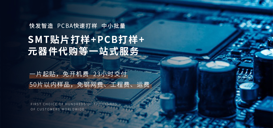 pcba加工技术要求模板,pcba加工条件是什么