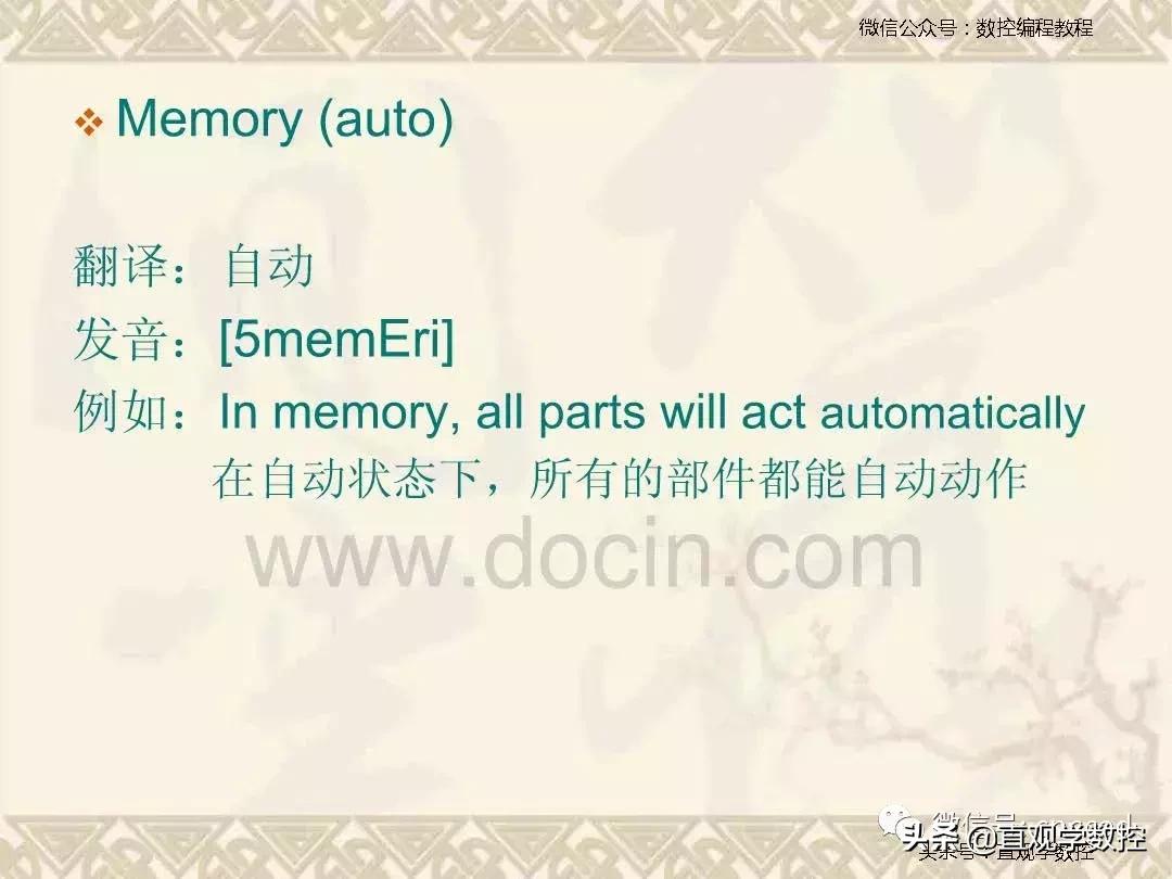 加工中心机床培训,加工中心常用英文