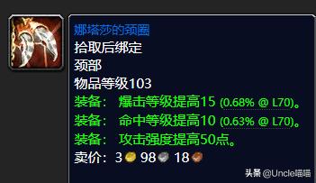 魔兽世界tbc升级地点,魔兽世界tbc外域a怪