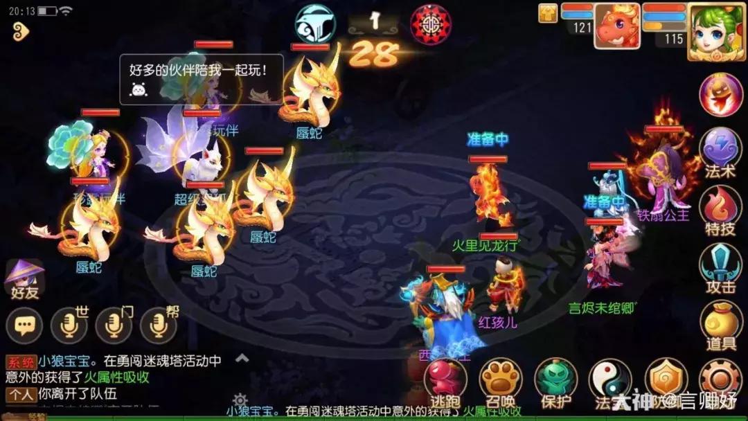 梦幻西游手游地煞最新速度表,梦幻西游手游地煞加强