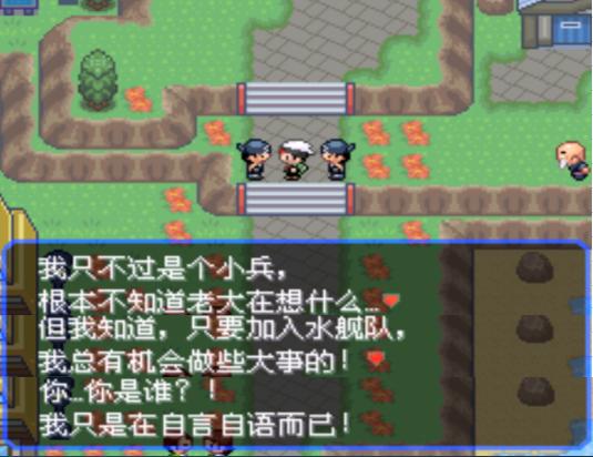 口袋妖怪究极绿宝石4攻略33,口袋妖怪究极绿宝石4完全攻略