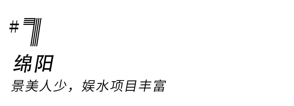 成都耍水的地方推荐适合小孩,成都免费游泳耍水的地方