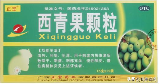 治慢性咽炎清热解毒,珍藏了5年的慢性咽炎偏方