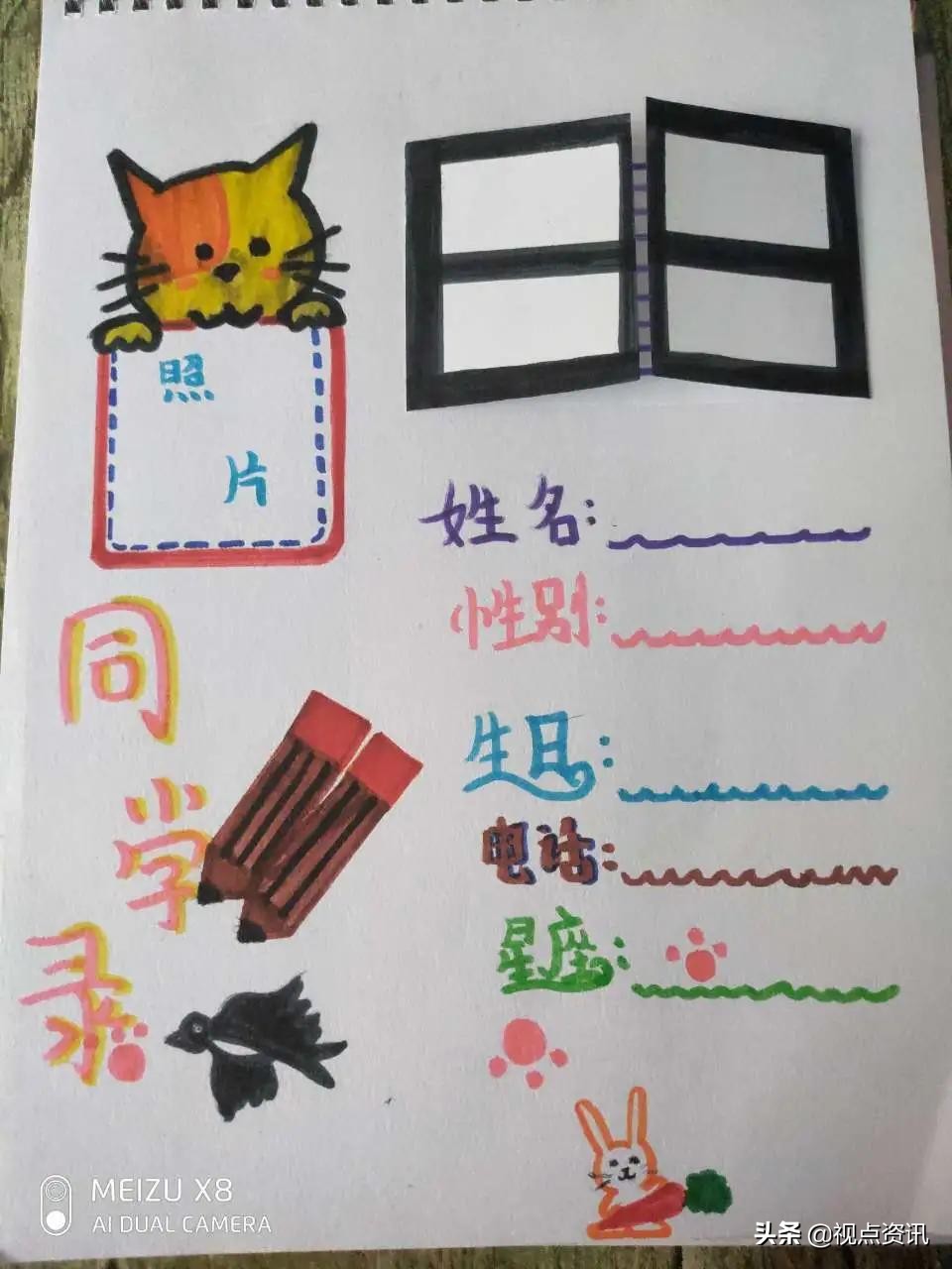 彩色的梦粉笔艺术字,彩色的梦语文课