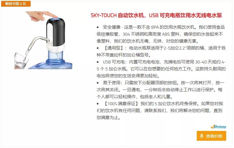 沙特亚马逊产品,阿联酋亚马逊品牌