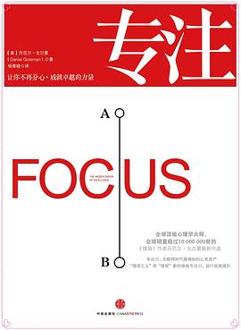 如何有效提高专注力避免走神,学习走神如何保持专注