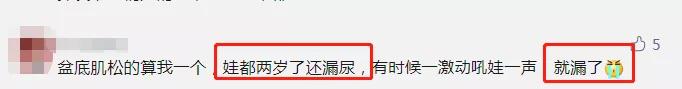 一招教你解决漏尿,完美解决困扰多年的漏尿