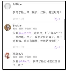 欧莱雅算不算欺诈消费,欧莱雅虚假宣传罚款多少