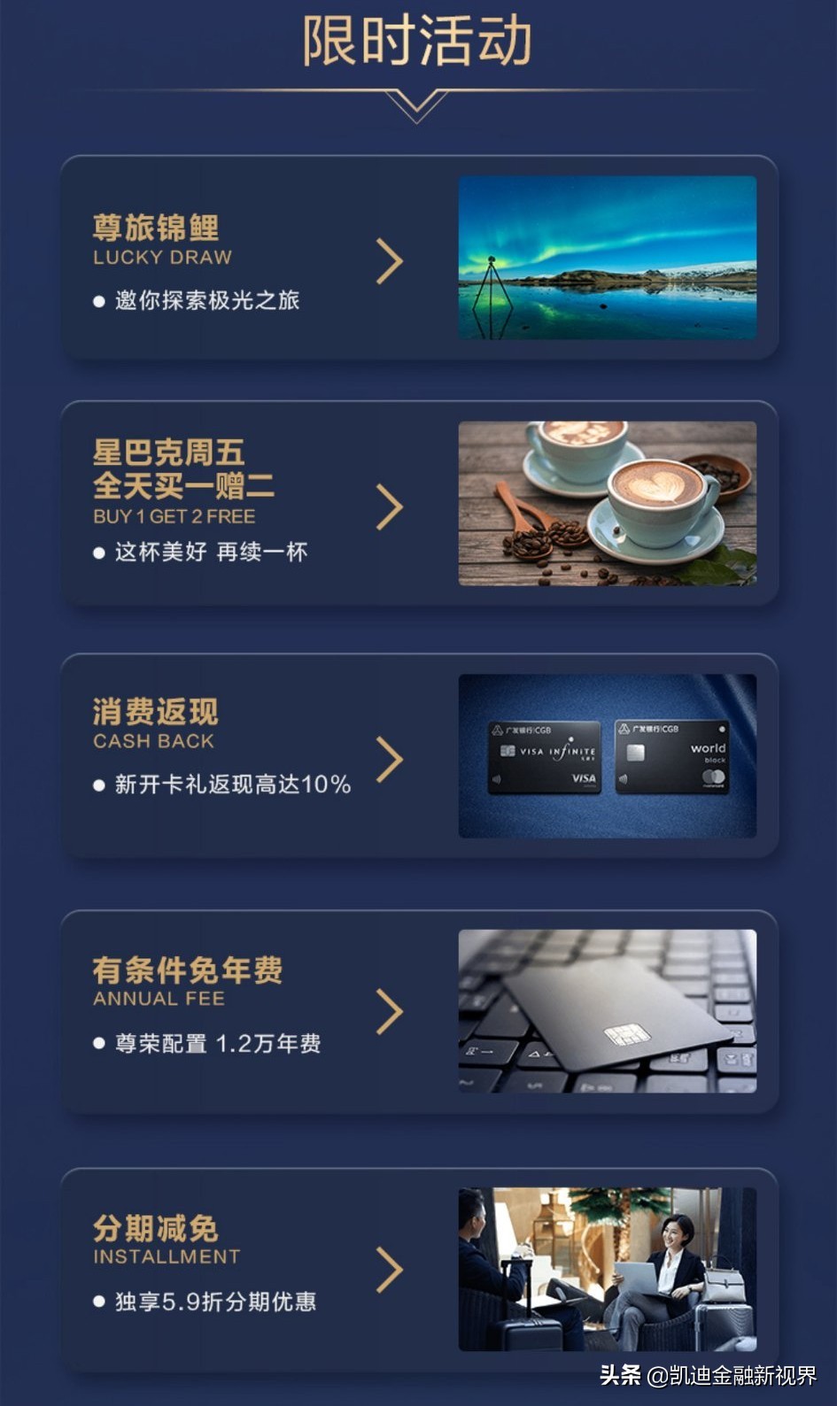 广发尊旅卡值得办理吗,广发尊旅卡能换海航里程吗