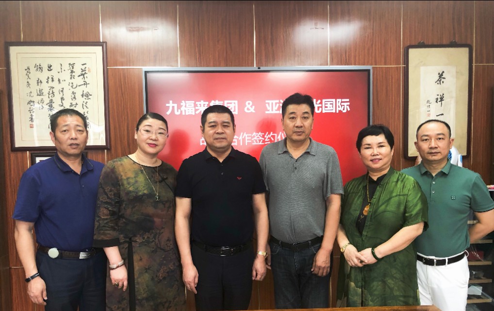 九福来国际集团最新消息,九福来最新发布消息