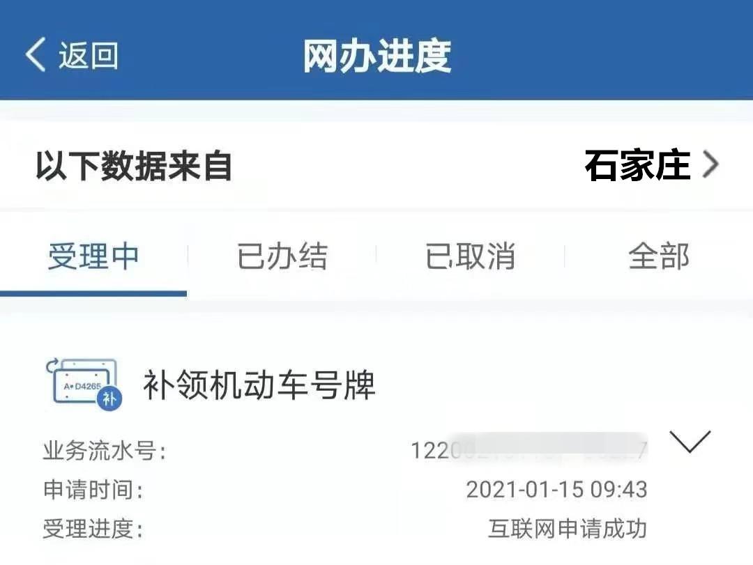 机动车号牌看不清了怎么去更换,交管12123为什么找不到补换领号牌
