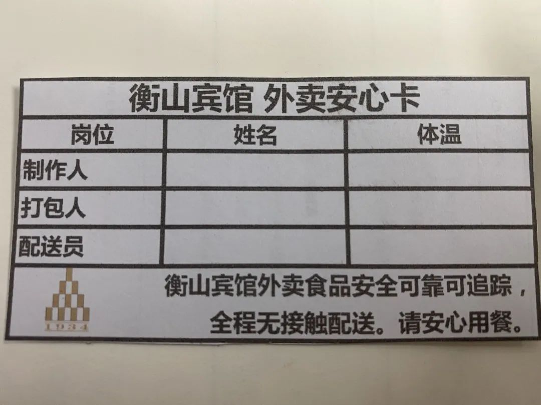 复工就餐小手册上线！徐汇酒店及特色餐饮堂吃外送实用指南