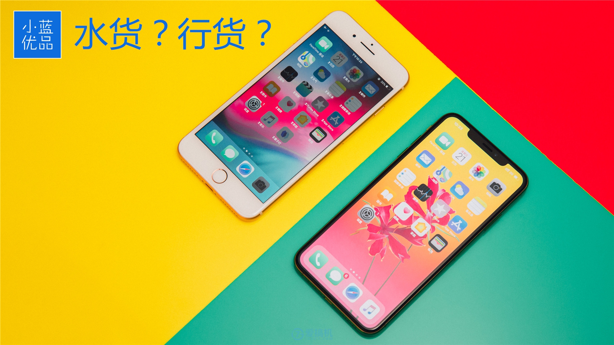 苹果手机水货和行货的区别,苹果手机水货和有锁的区别