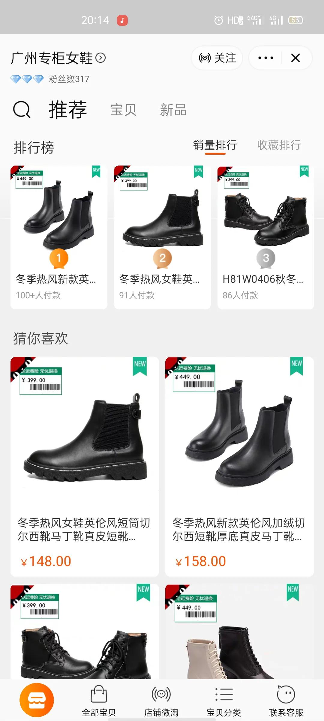 淘宝诈骗店,淘宝骗子诈骗商家